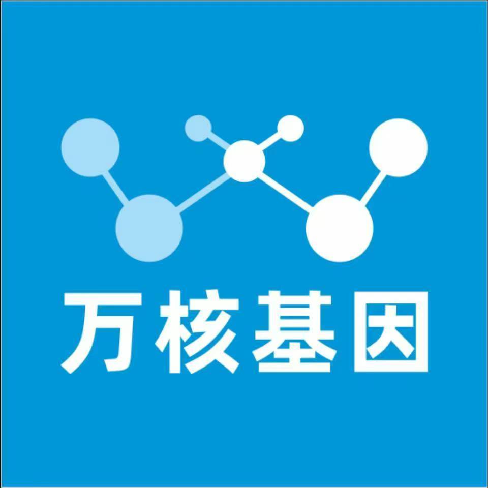 温州鹿城万核健康基因管理咨询中心